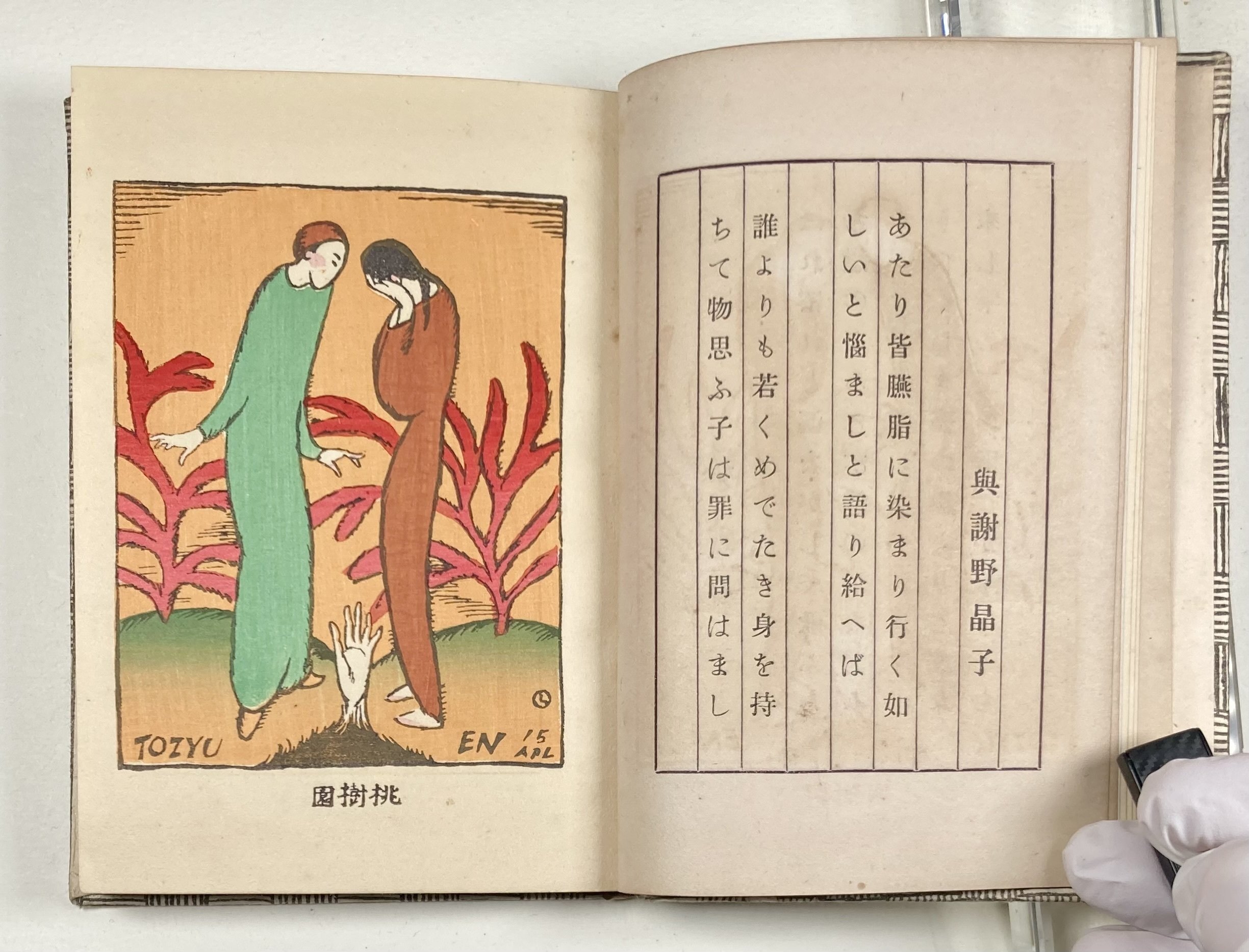 両大戦間のモダニズム 図録　jl3 両大戦間のモダニズム：1918-1939 煌めきと戸惑いの時代 ｜ 展覧