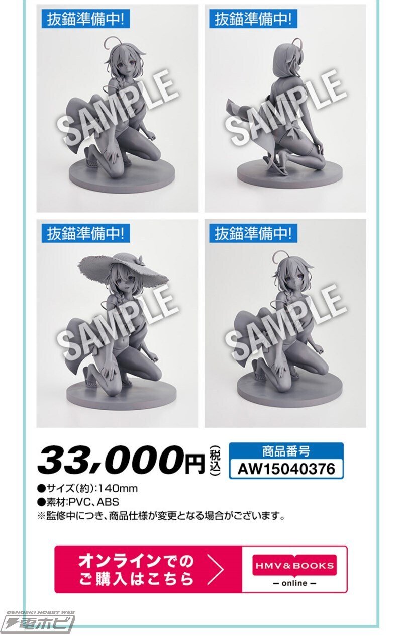1/8スケールフィギュア　時雨改三　水着mode　@Loppi・HMV限定特典付 艦これ』ローソン特製・水着姿の「時雨」改三の1/8スケール
