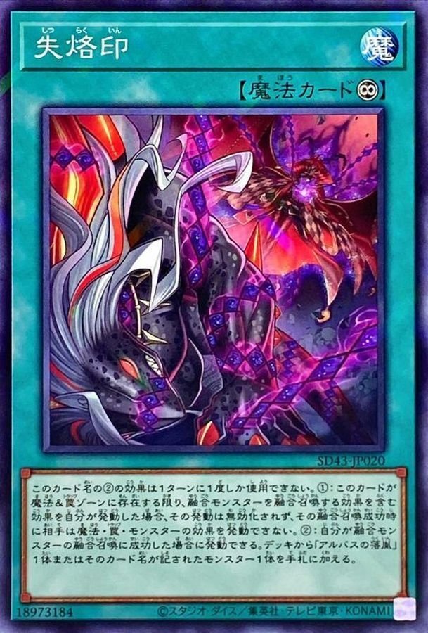 遊戯王】日本選手権2024 感想【60融合GS】｜ねいつ