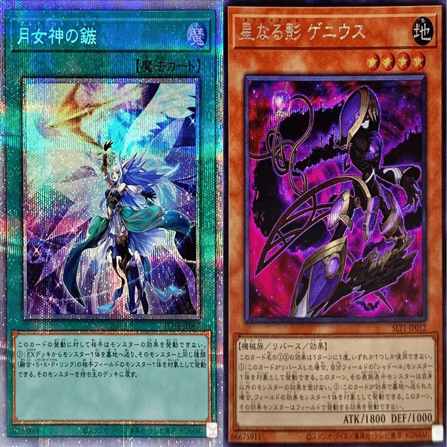 遊戯王】日本選手権2024 感想【60融合GS】｜ねいつ