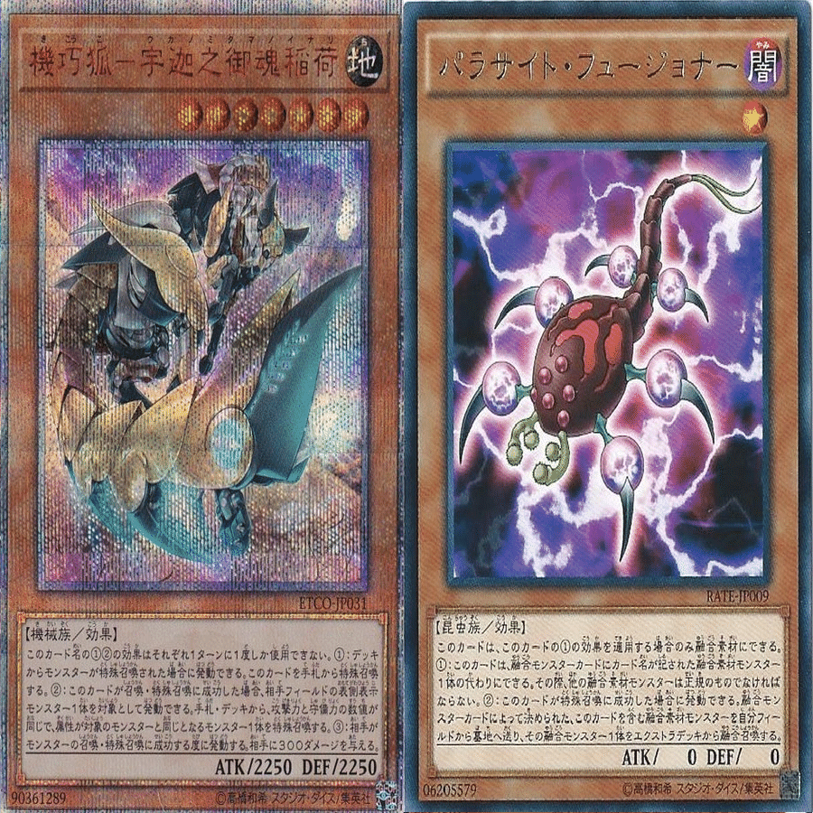 遊戯王】日本選手権2024 感想【60融合GS】｜ねいつ