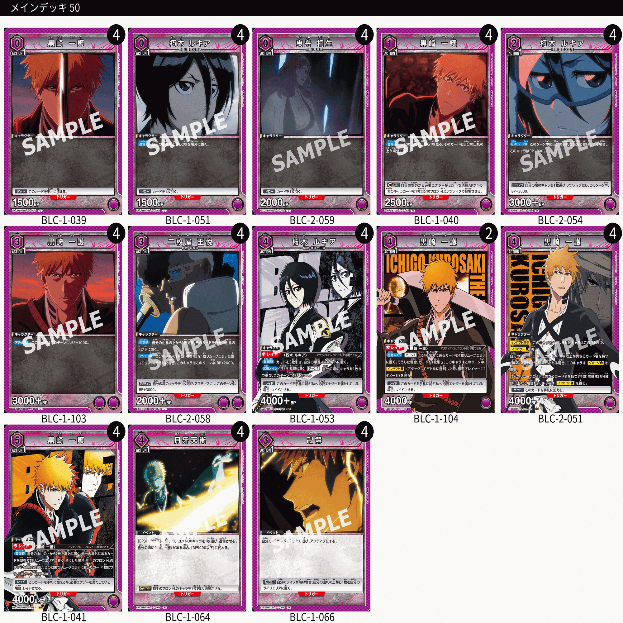 ユニアリ】青BLEACHが楽しすぎる｜ねる