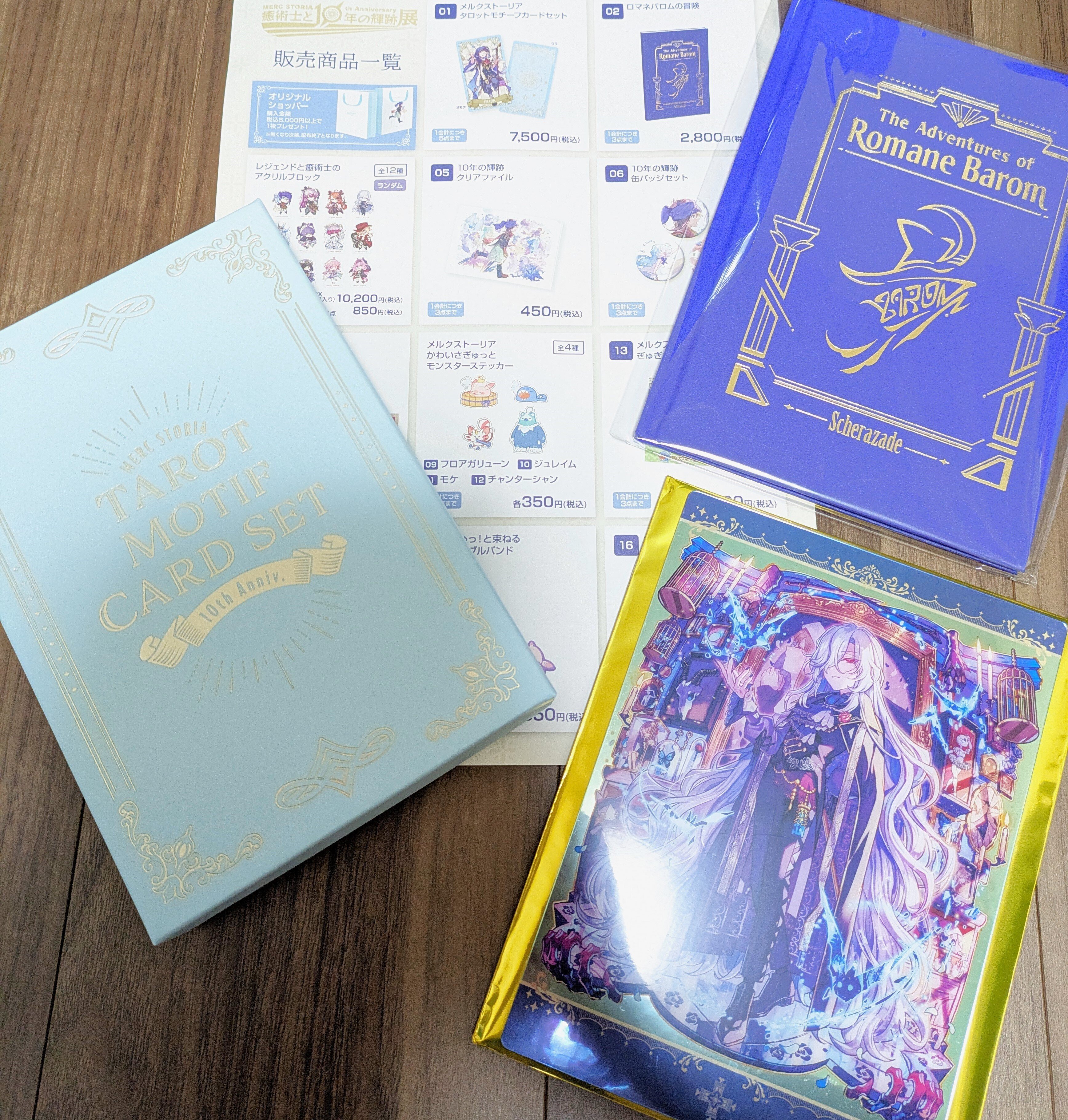 メルクストーリア　コラボカフェ　コースター　チケットカード　輝跡展　フォルクロレ メルスト』10周年記念イベントの展示内容、グッズ・コラボ情報