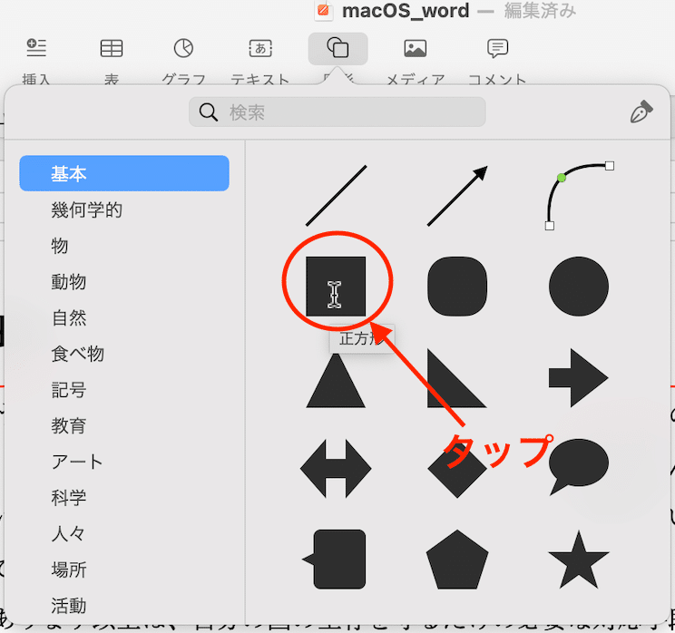 テキスト・フォーマット - ㉑ 枠線と罫線｜小夏