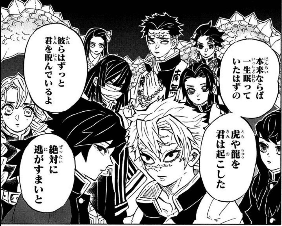 鬼滅の刃 一生眠っていたはずの虎や龍 ランダムアクリルスタンド 義勇