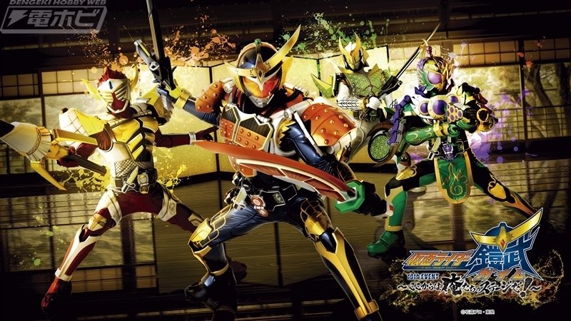 仮面ライダー鎧武』10周年記念イベント開催記念！オリジナルスリーブ  