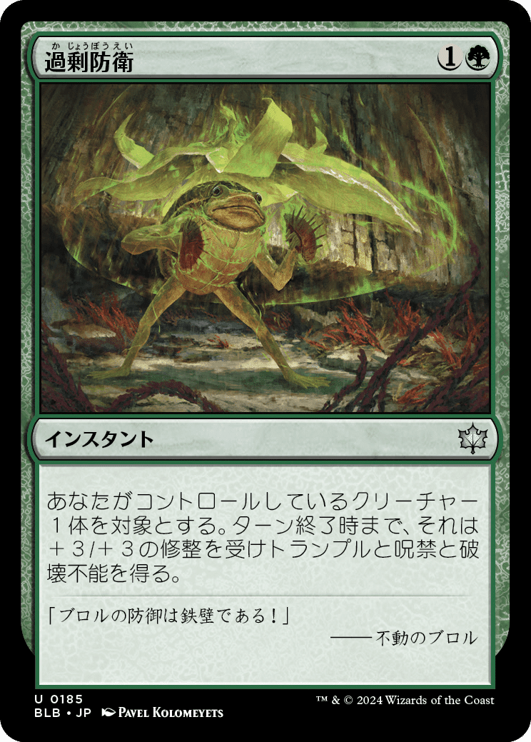 専用　ブルームバロウ MTG：ブルームバロウ 全カード個人的寸評・緑｜E．B