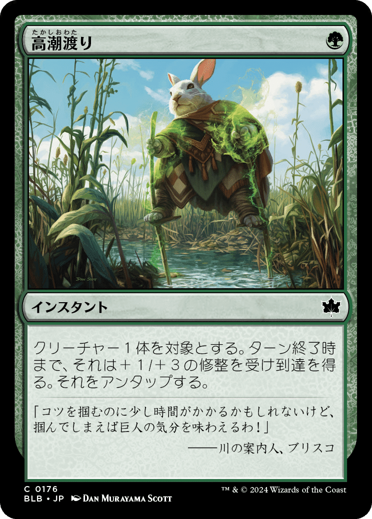 専用　ブルームバロウ MTG：ブルームバロウ 全カード個人的寸評・緑｜E．B