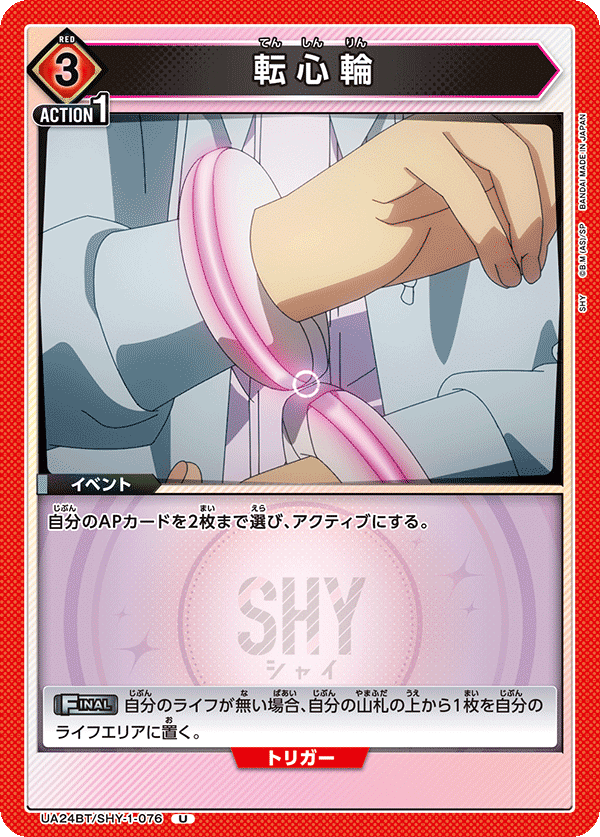 赤SHY】ミェンロン混ぜシャイ惟子デッキ紹介(9/21更新)|ロラン 赤SHY】ミェンロン混ぜシャイ惟子デッキ紹介(9/21更新)|ロラン