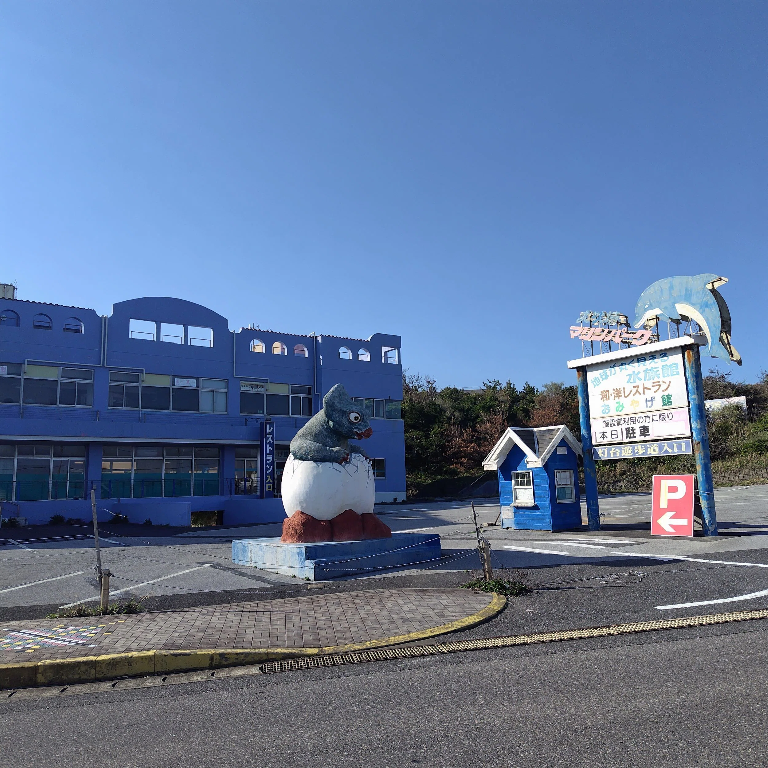 旅行記】青春18きっぷで房総半島を1周して関東最東端の灯台に登って
