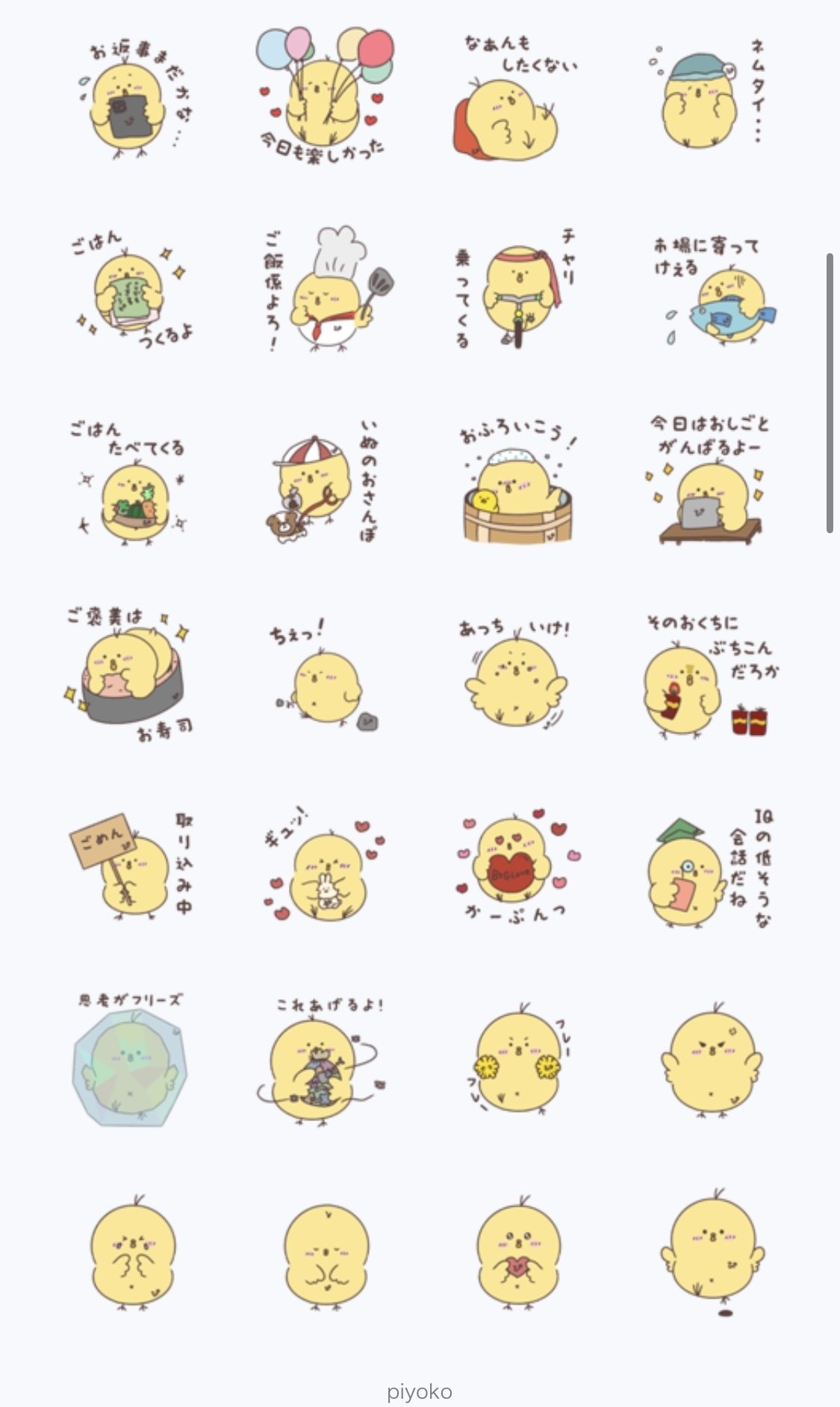 LINEスタンプ販売開始！｜Pigraphic
