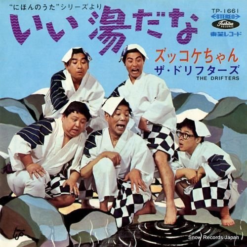 ドリフ展に行ってきた！｜桑原亘之介