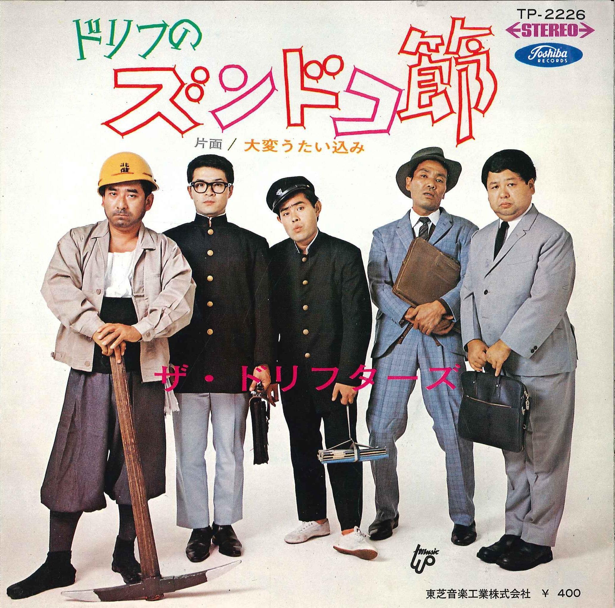 ドリフ展に行ってきた！｜桑原亘之介