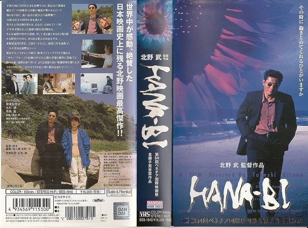 月刊シナリオ 1998.2 北野武 「HANA-BI」 金獅子賞