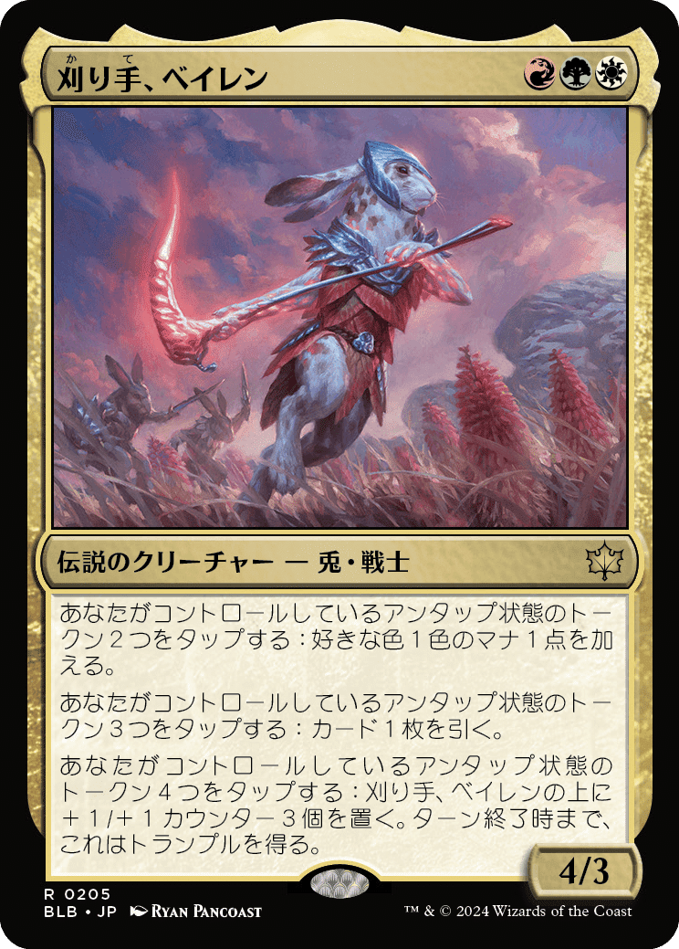 MTG：ブルームバロウ 全カード個人的寸評・多色（追記2枚7/24