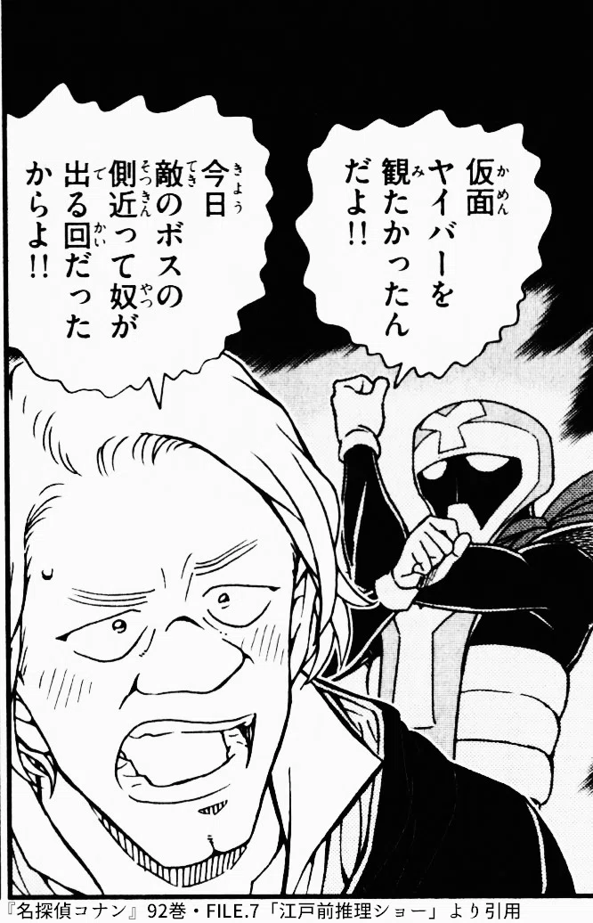 アニメ感想】名探偵コナン 第1130話「トリプルコラボの浮気疑惑（前編