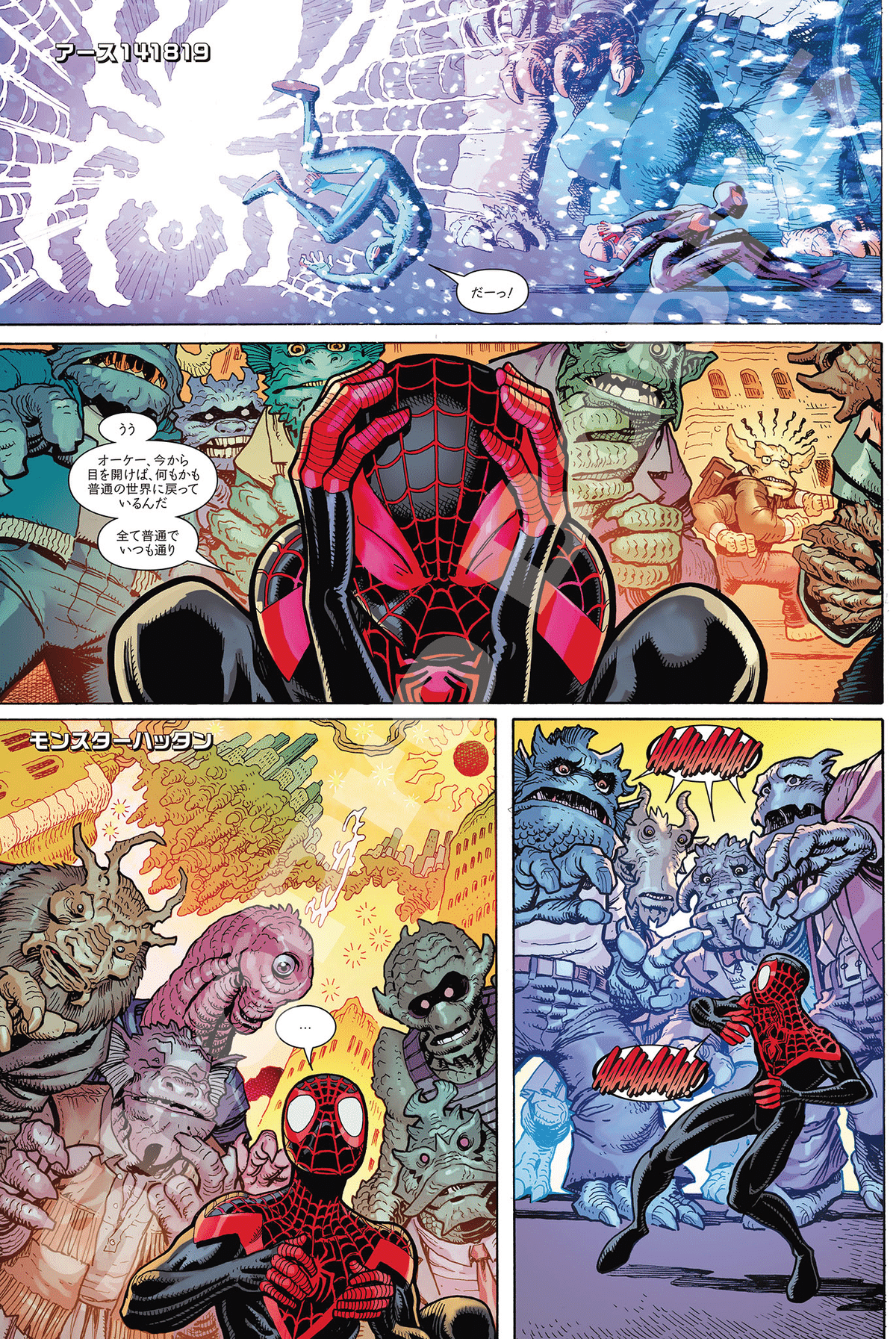 邦訳アメコミ　DC:ニューフロンティア 上・下　２巻セット DC:ニューフロンティア 上下巻セット アメコミ