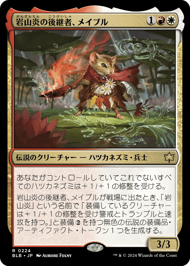 MTG：ブルームバロウ 全カード個人的寸評・多色（追記2枚7/24