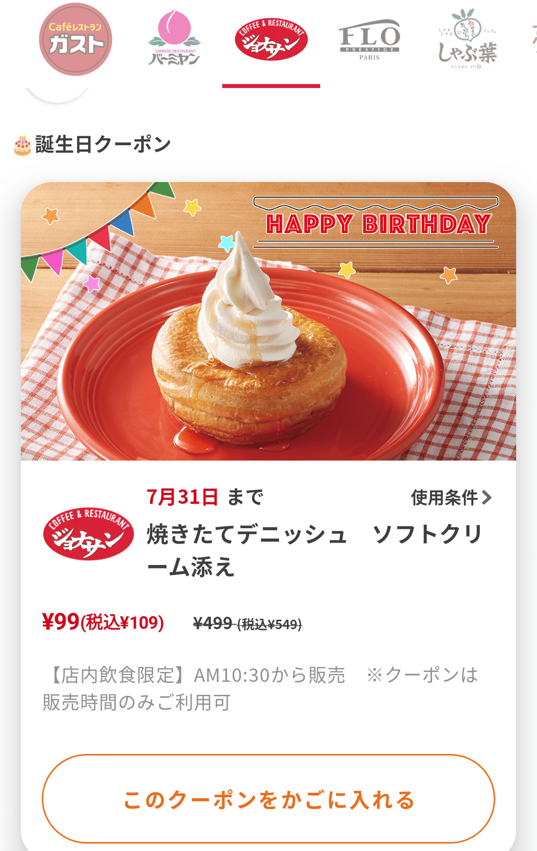 1ヶ月得をしまくれ！バースデー特典｜オオシマイズミ