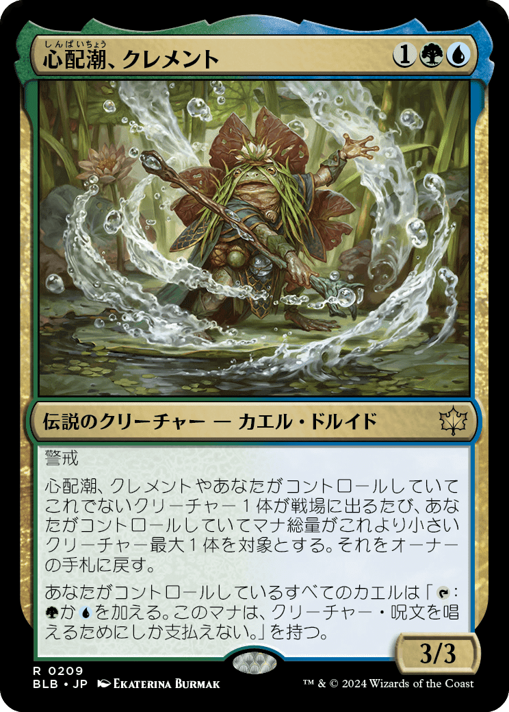 MTG：ブルームバロウ 全カード個人的寸評・多色（追記2枚7/24）｜E．B