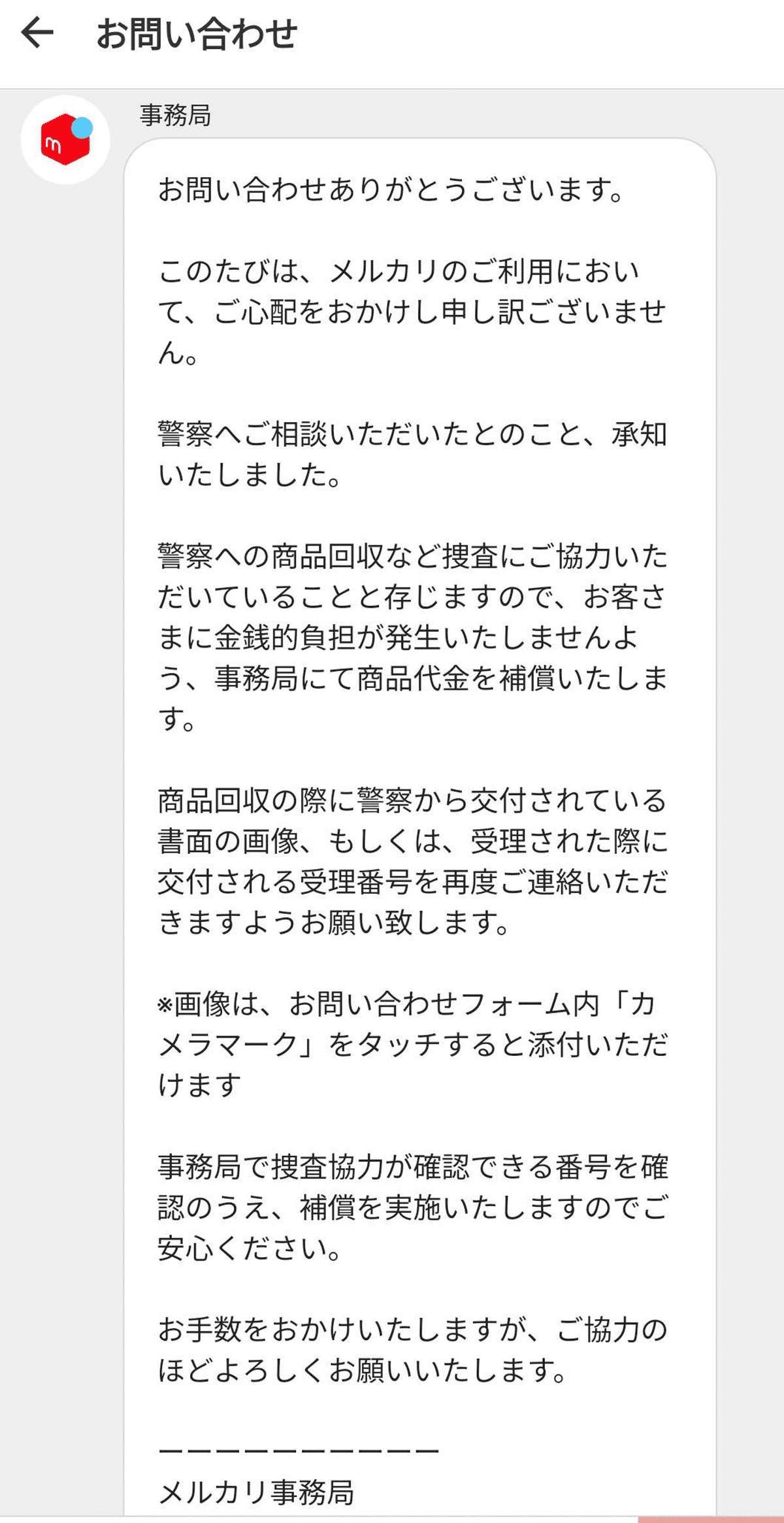 素顔4の海賊版 (偽物・偽造品)まとめ｜うさぎ（偽物・海賊版対策）