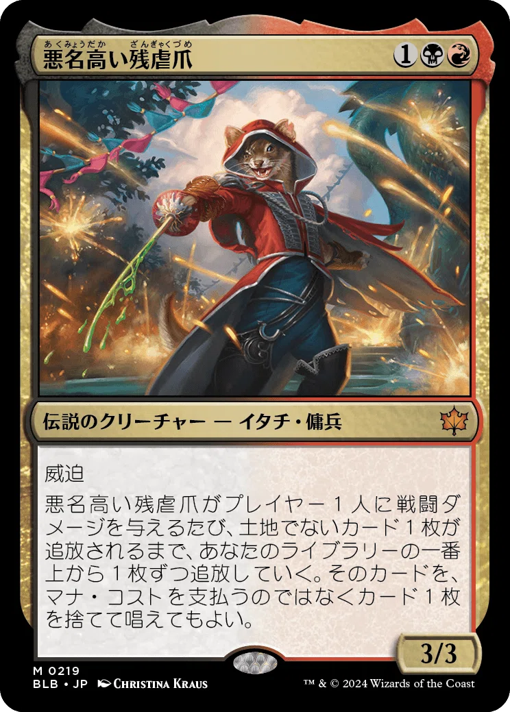 MTG：ブルームバロウ 全カード個人的寸評・多色（追記2枚7/24）｜E．B