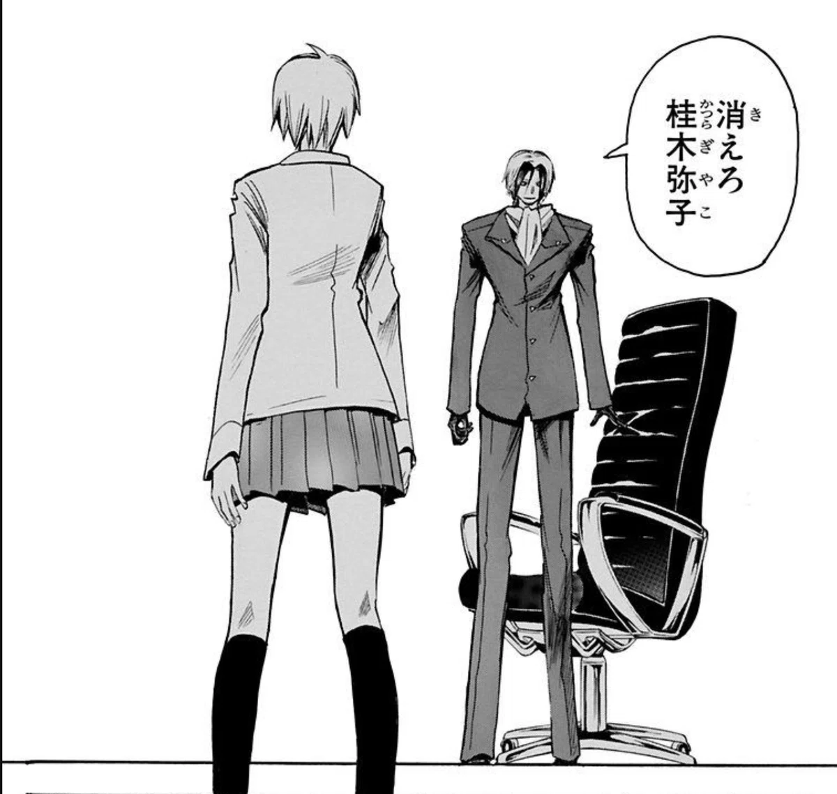 魔人探偵脳噛ネウロ』ってそういう話だったっけと確認してみたらマジで