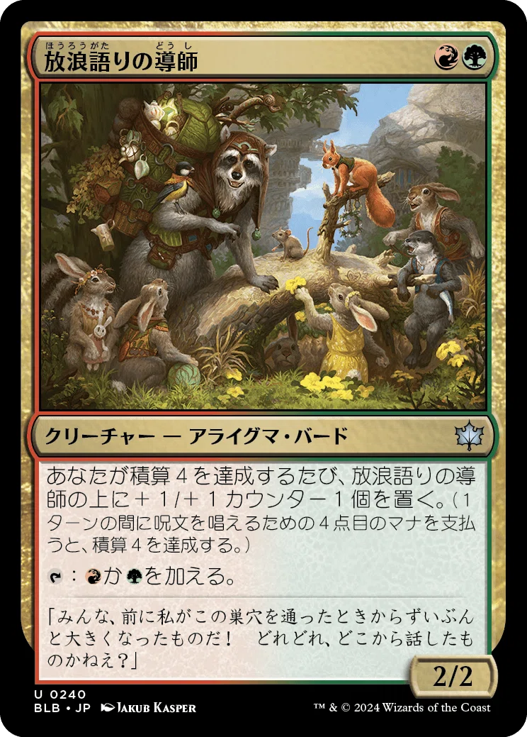 MTG ブルームバロウ　メタルカード5種６枚セット MTG：ブルームバロウ 全カード個人的寸評・多色（追記2枚7/24）｜E．B