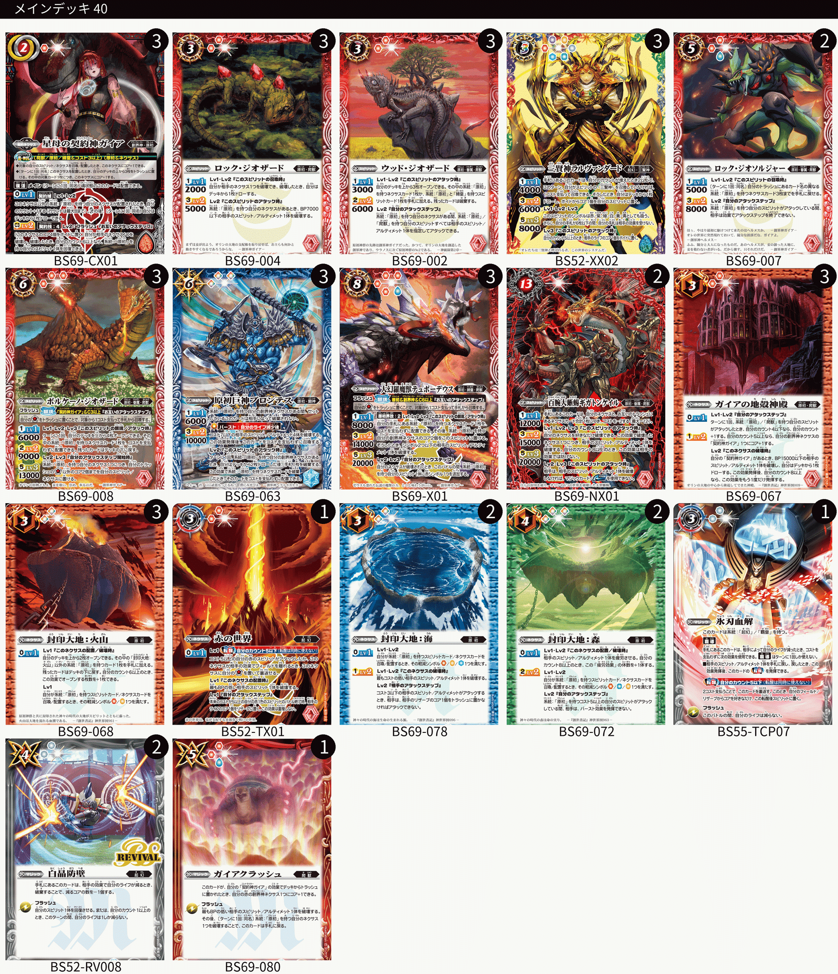 契約編:真 第2章 原初の襲来を買ってデッキを作ろう|鈴スピch 契約編:真 第2章 原初の襲来を買ってデッキを作ろう|鈴スピch