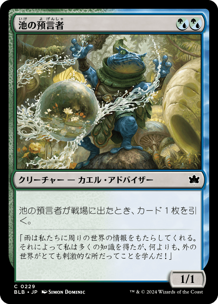 9005【BLB】ブルームバロウ コレクション 日本語 ノンフォイル