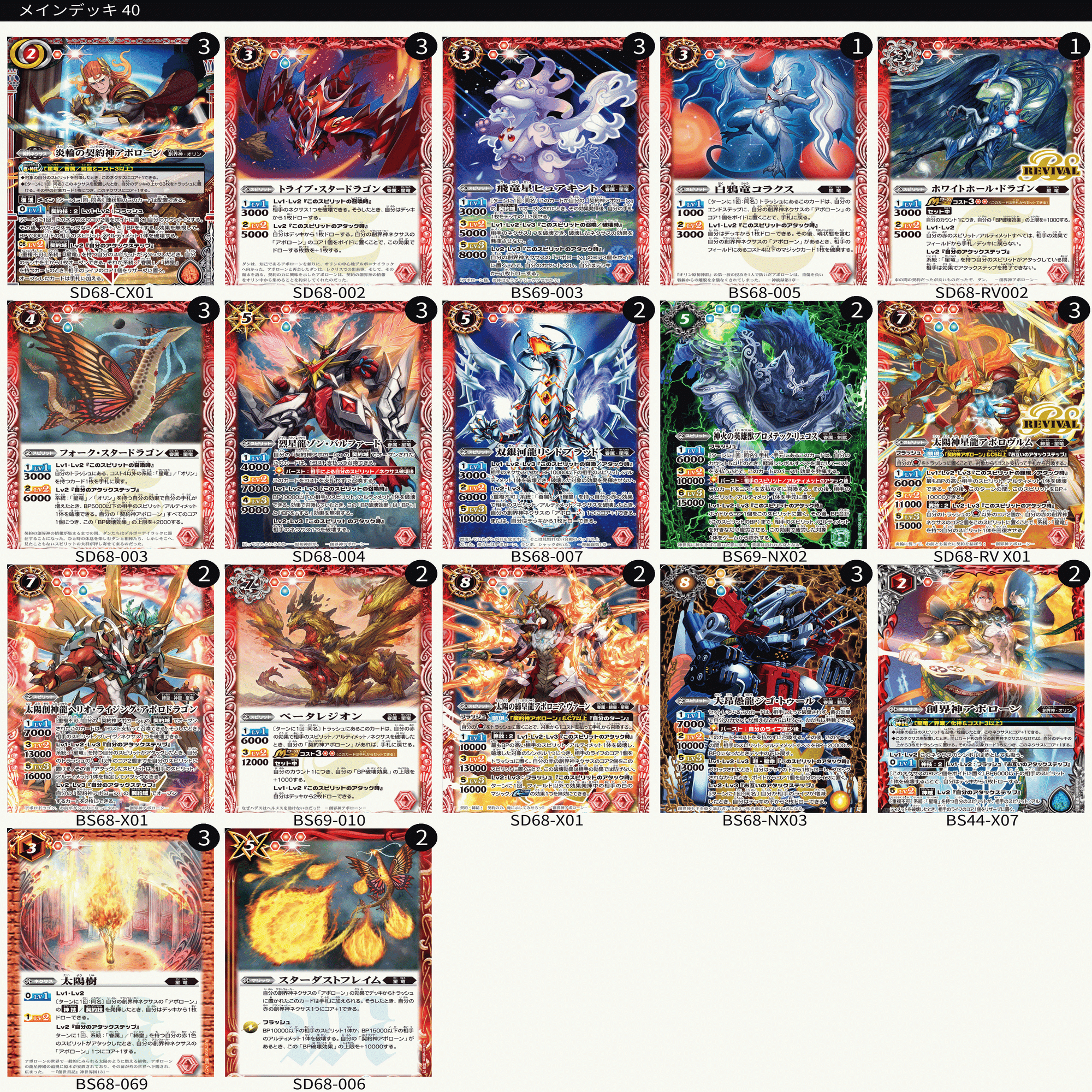 契約編:真 第2章 原初の襲来を買ってデッキを作ろう｜鈴スピch