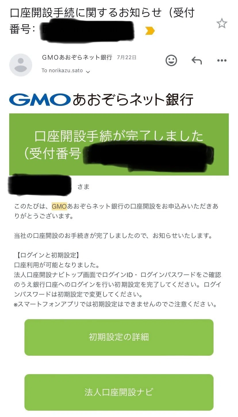 個人事業主とマイクロ法人～口座開設も無事完了～｜佐藤 のりかず_