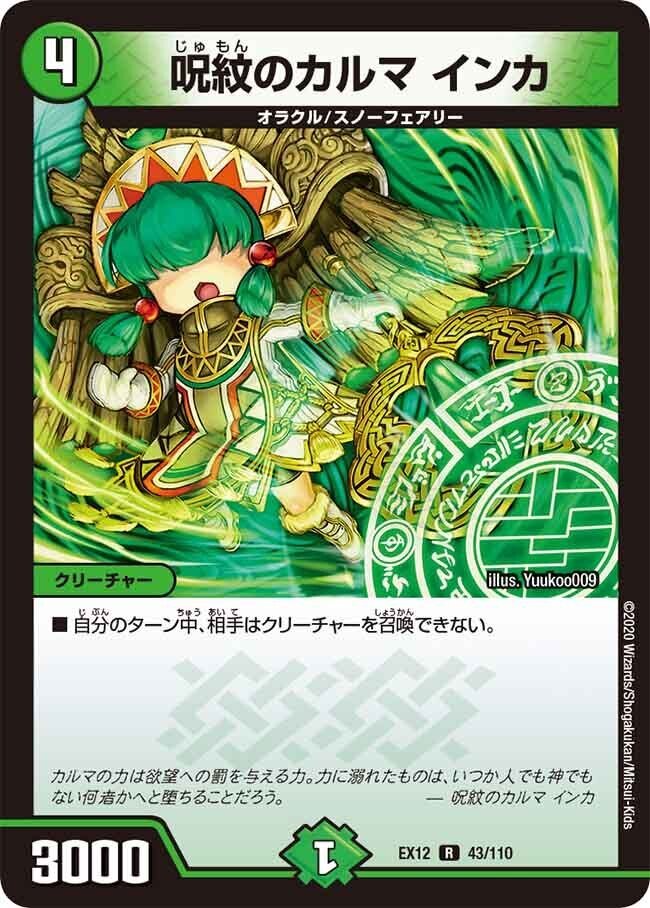 Amazon | 【本格構築デッキ販売】スノーフェアリー デッキ＆二重