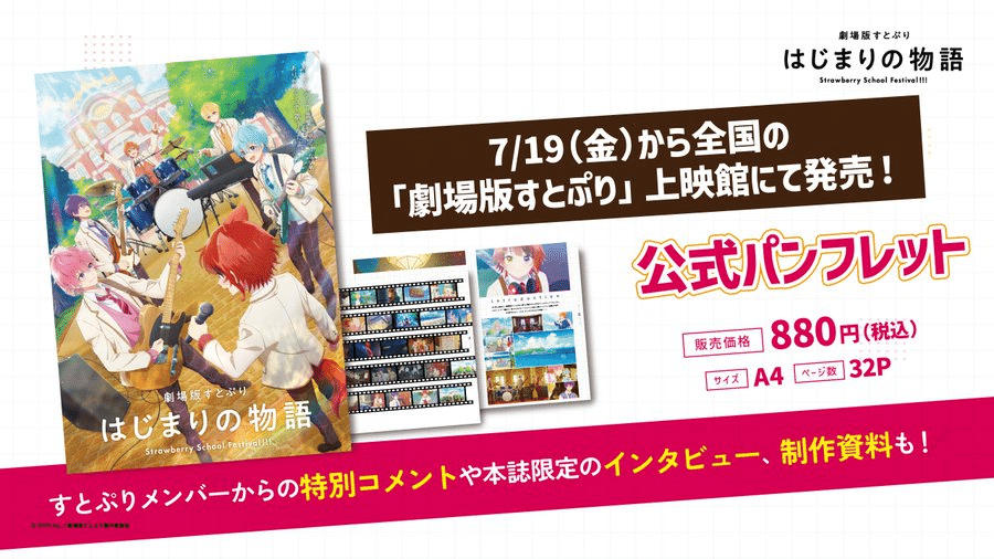 すとぷりはぴさままとめ🍓♡！最高の夏をありがとう｜あゆはなの