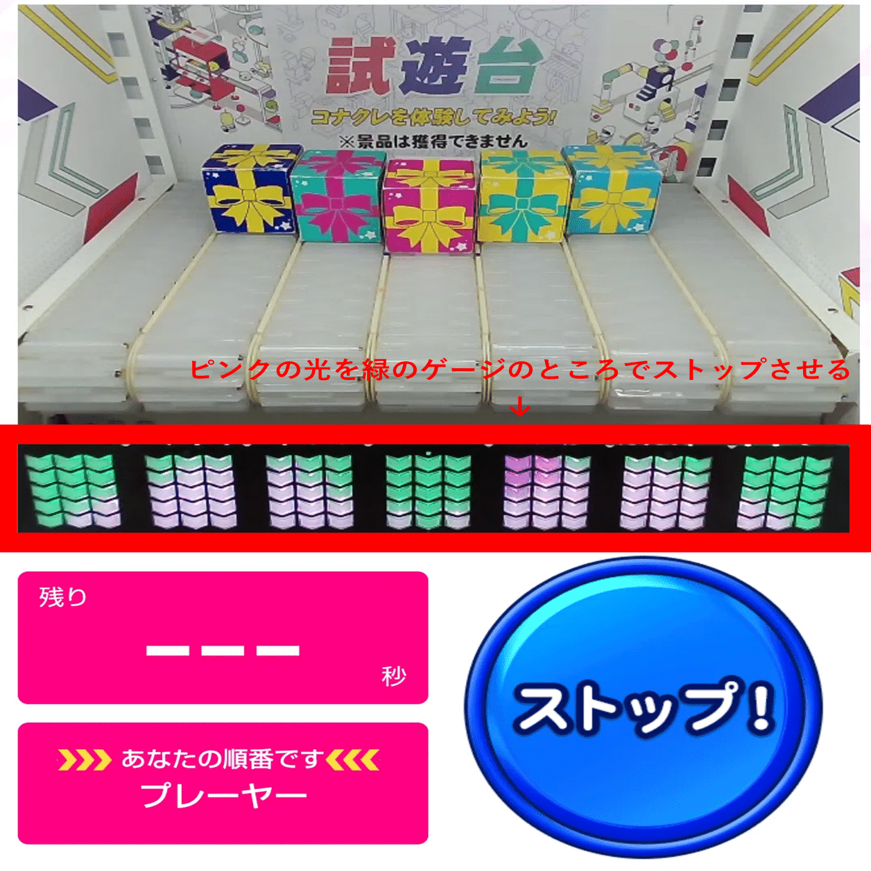 コナクレ 攻略記事｜はるそら