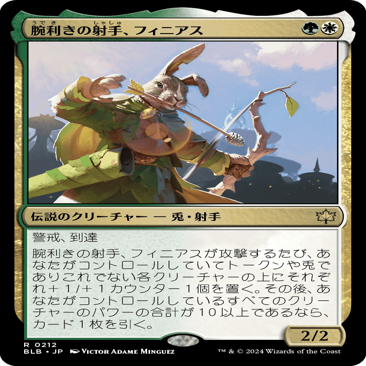 MTG：ブルームバロウ 全カード個人的寸評・多色（追記2枚7/24）｜E．B