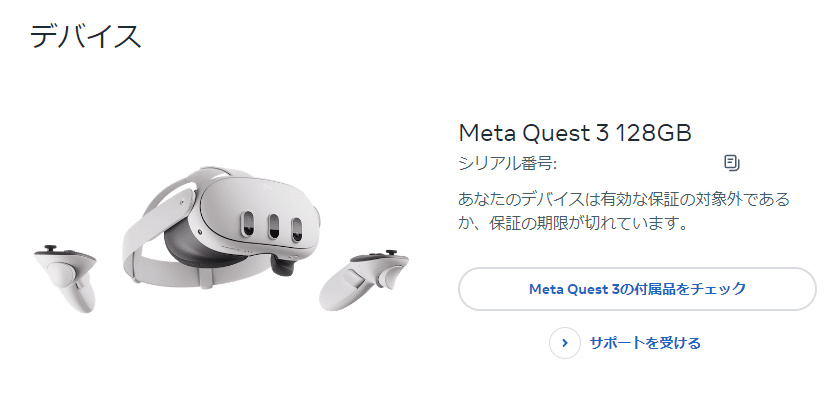 メタクエスト 3 512gb （保証書有） Meta Quest 3 512GB 本体 メタクエスト オールインワン VRヘッド
