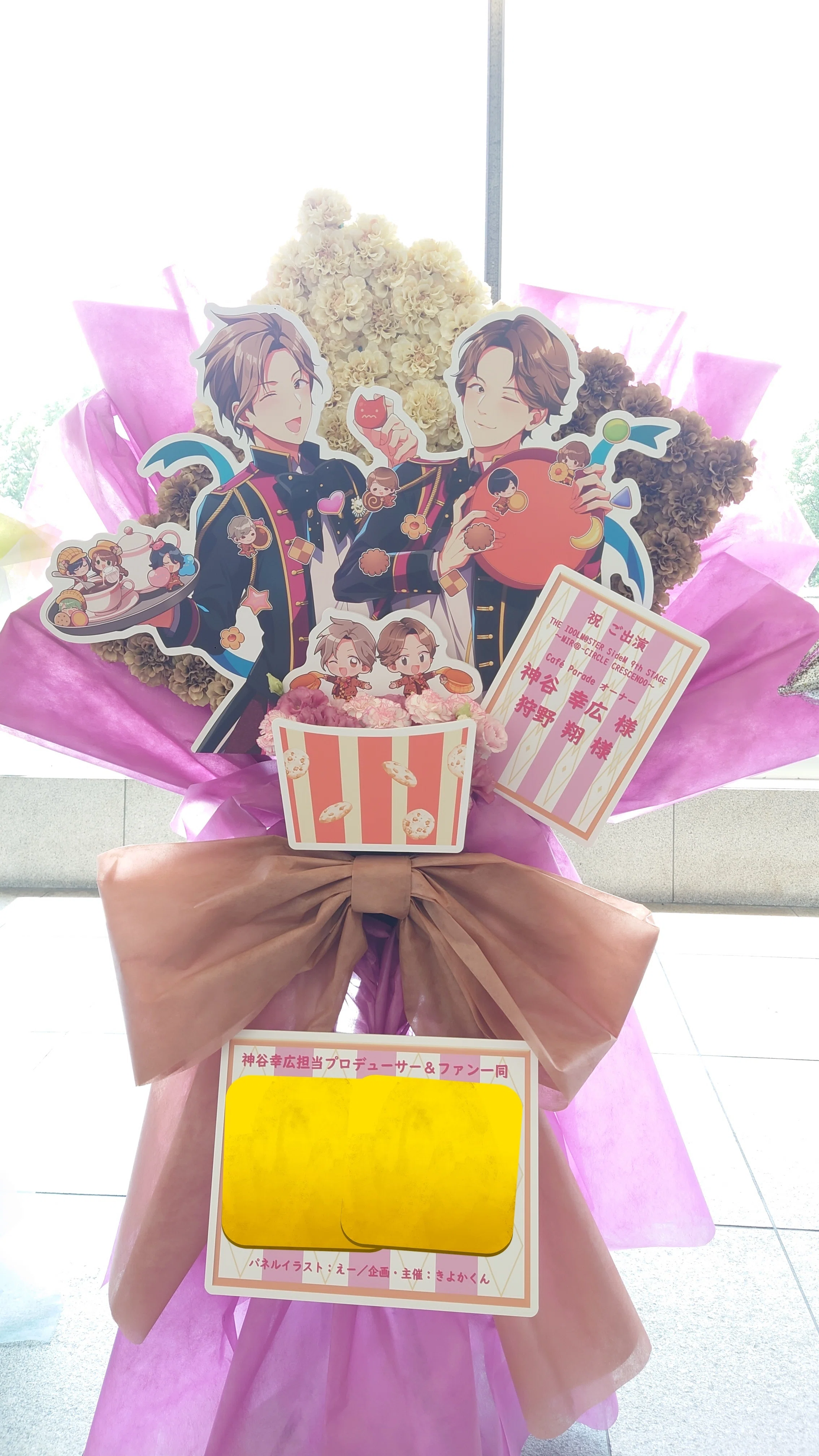 SideM 9th】真心を込めて担当にでっかいクッキー（お花）を差し入れ