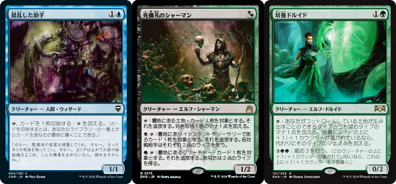 MTG・統率者】《賢きモスマン/The Wise Mothman》100枚＋α解説｜天秤