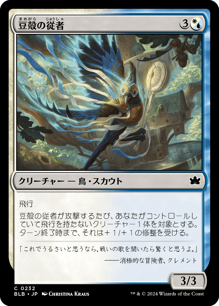 MTG：ブルームバロウ 全カード個人的寸評・多色（追記2枚7/24）｜E．B