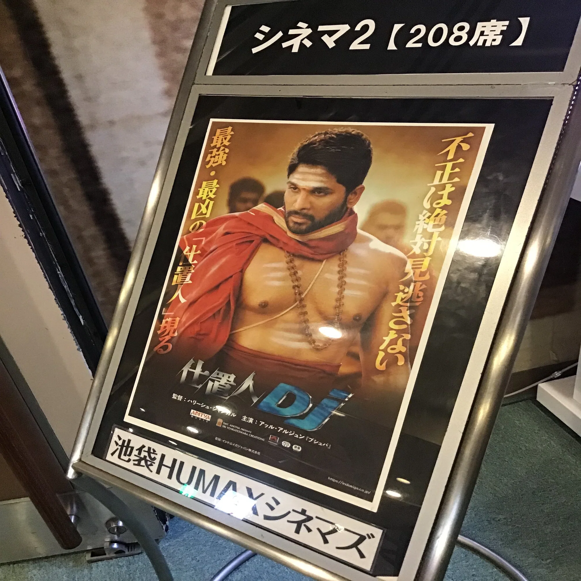 仕置人DJ」スッバラージュさんオンラインファンミーティング＆マサラ