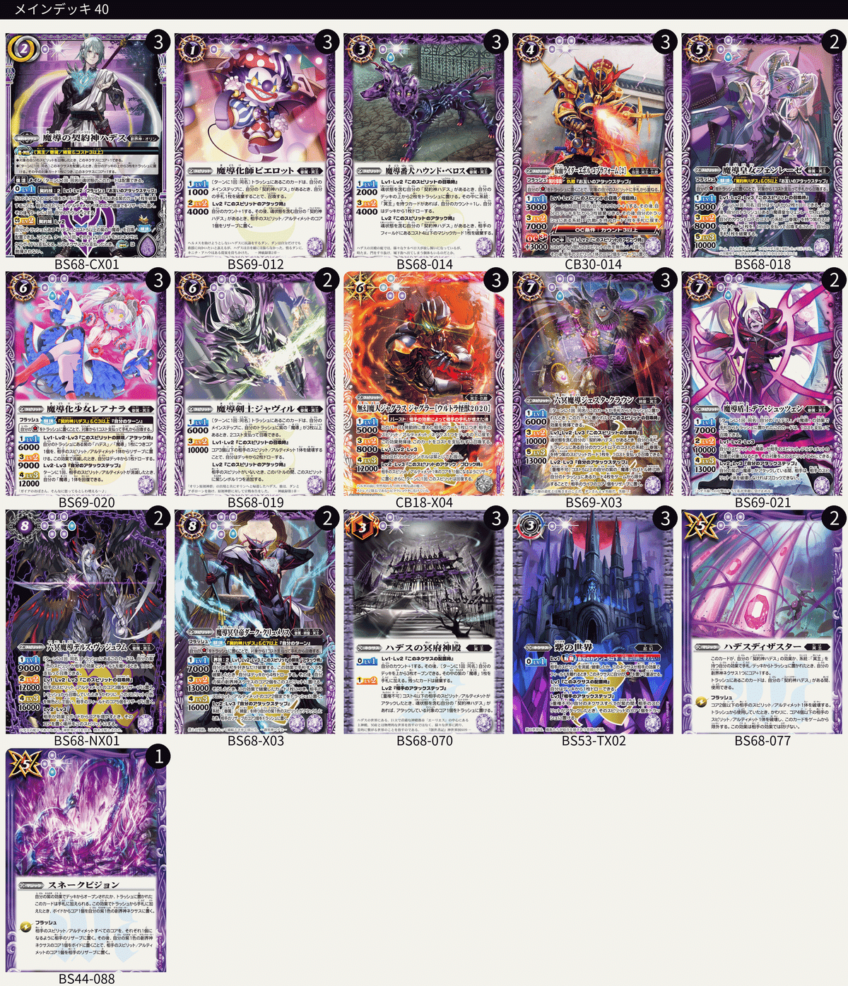 バトスピ ガイア 原初 デッキ 契約編:真 第2章 原初の襲来を買ってデッキを作ろう|鈴スピch