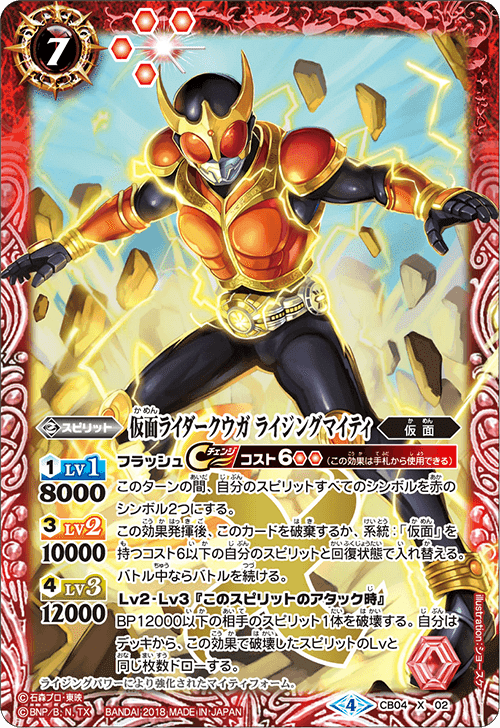バトスピ　仮面ライダークウガ　デッキ Battle Spirits バトルスピリッツ トレーディングカードゲーム