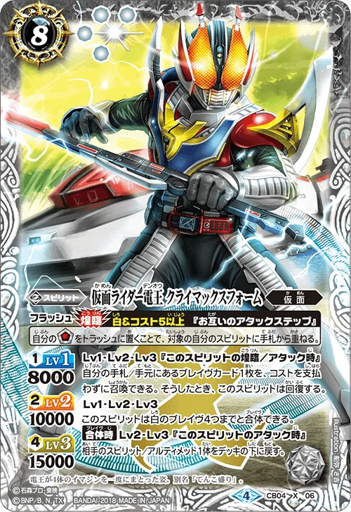 バトスピ平成1期ライダー契約デッキ化プランを考える（定期改稿あり