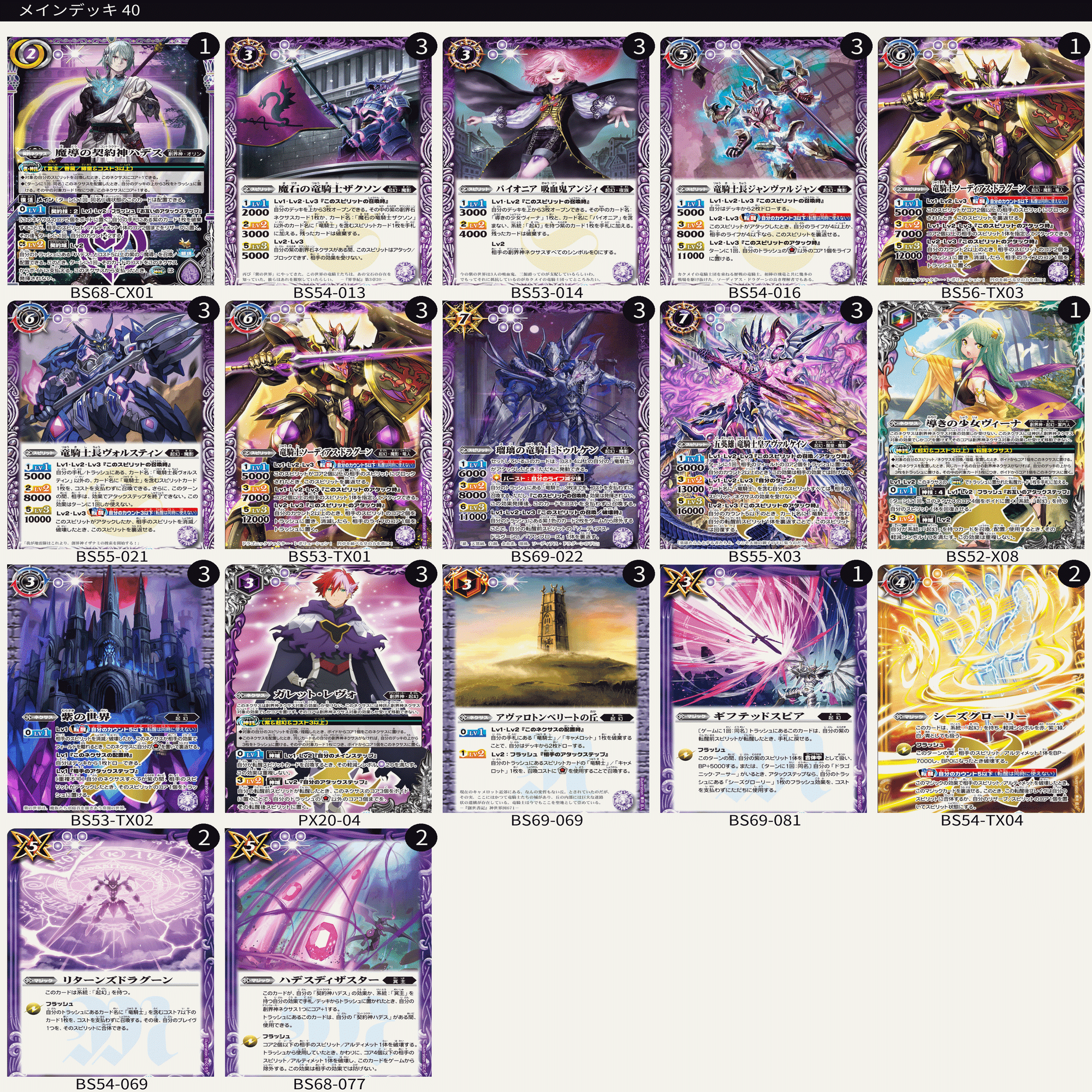 契約編:真 第2章 原初の襲来を買ってデッキを作ろう｜鈴スピch