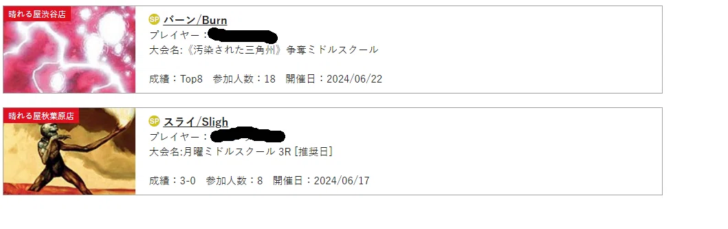 ミドルスクール　青黒ゾンビ 2026/02/22 ミドルスクール・リアル文化祭準決勝 おかち(黒単ゾンビ