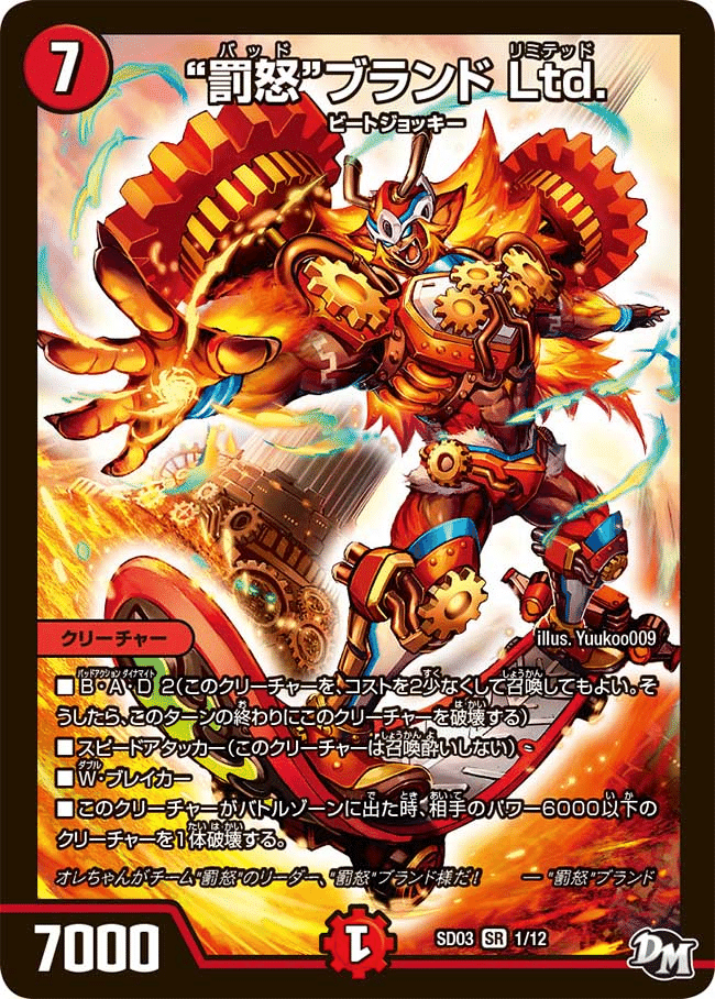 デュエマ ブランドシリーズについて 前編|風馬 成道@自由奔放な デュエマ ブランドシリーズについて 前編|風馬 成道@自由奔放な