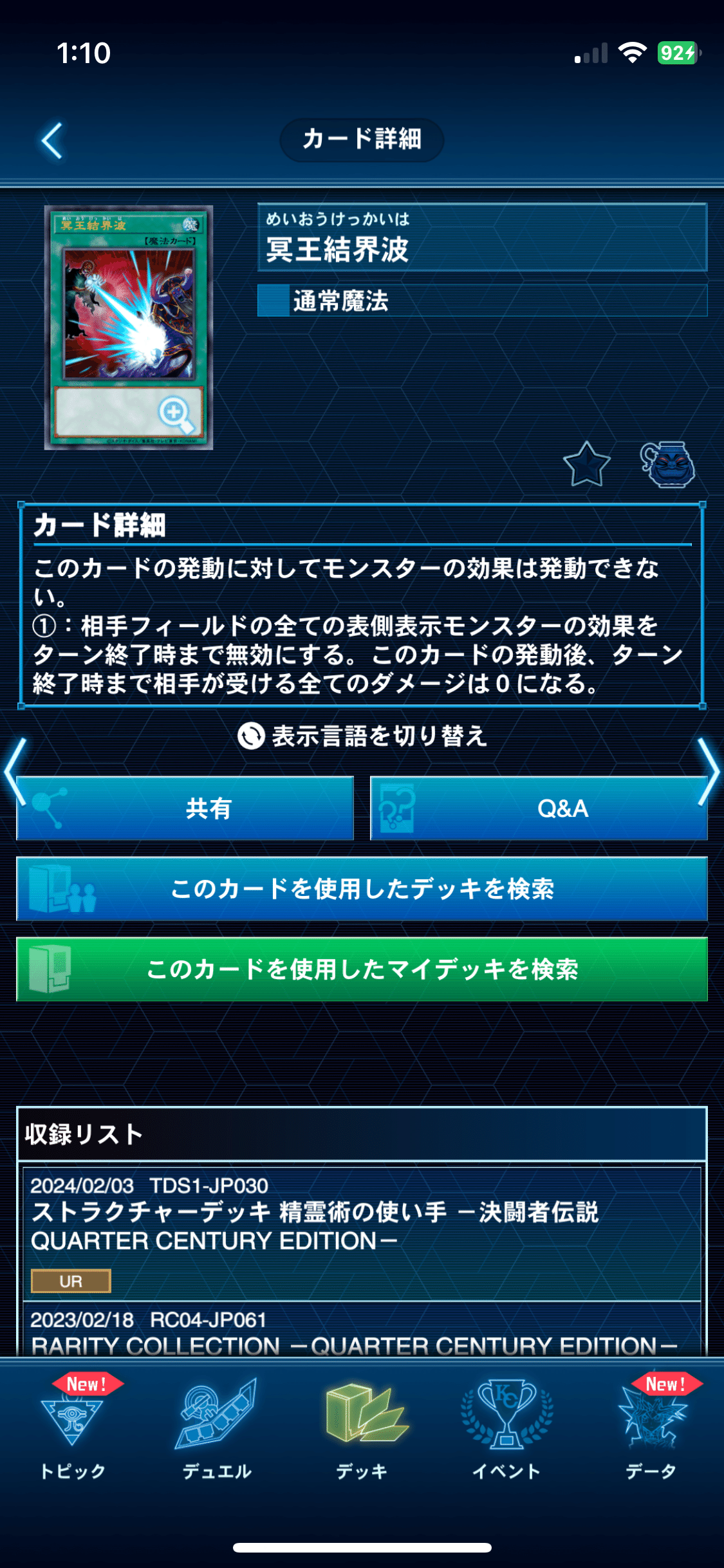 日本選手権にむけて 2024.7月制限 ユベルについて｜くれは