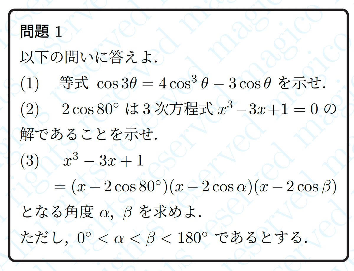 入試数学良問演習 高校入試 数学 良問・難問