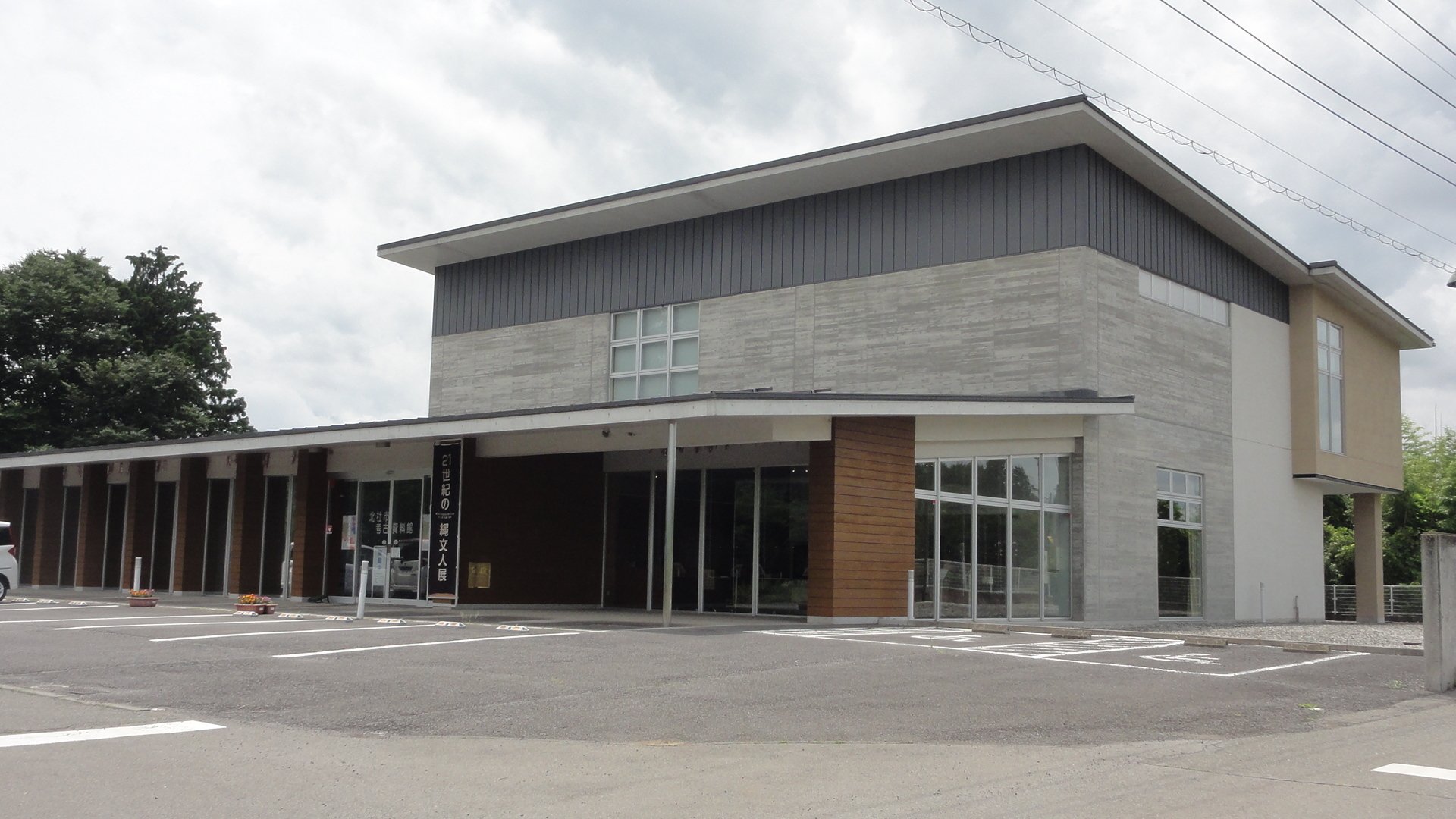 北杜市考古資料館】3館企画展示「縄文ど真ん中!」を見に行く 北杜市考古資料館】3館企画展示「縄文ど真ん中!」を見に行く